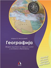 Geografija, Zbirka zadataka za završni ispit u osnovnom obrazovanju